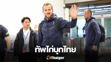 ท็อตแน่ม ฮ็อทสเปอร์ เลสเตอร์