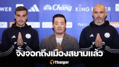 เลสเตอร์ ซิตี้