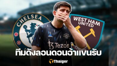 แฮร์รี่ แม็กไกวร์ เชลซี