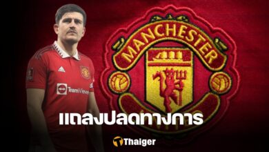 แมนฯ ยูไนเต็ด กัปตันทีม