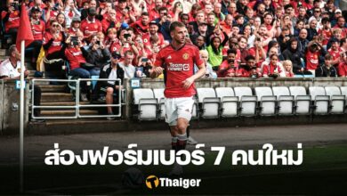 เมสัน เมาท์ ลีดส์