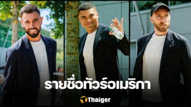 แมนฯ ยูไนเต็ด อเมริกา