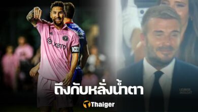 อินเตอร์ไมอามี่ เบ็คแฮม