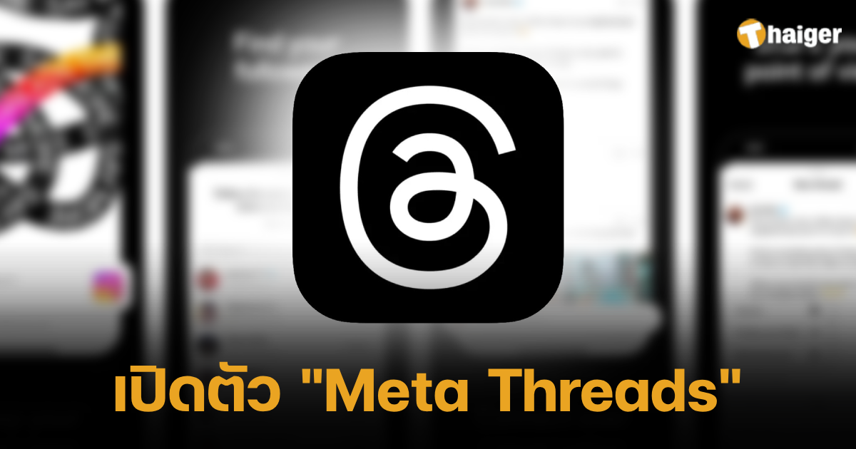 Meta Threads เปิดตัว 6 กค 66