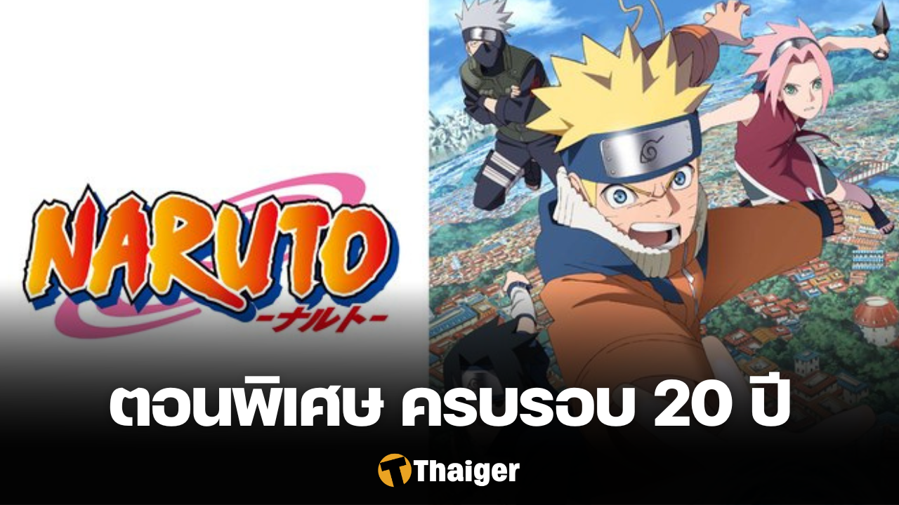 Boruto: Naruto Next Generations ซีซัน1 เตรียมเข้า NETFLIX 1 ก.ค. นี้