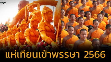 แห่เทียนพรรษา 2566 ตระการตาขบวนแห่ และกิจกรรมเด่น