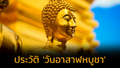 เปิดปฏิทิน 'วันอาสาฬหบูชา 2566' พร้อมความเป็นมาและความสำคัญทางพระพุทธศาสนา
