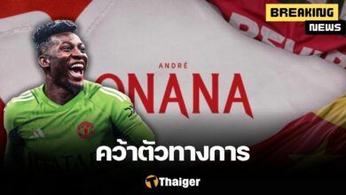 แมนเชสเตอร์ ยูไนเต็ด โอนาน่า