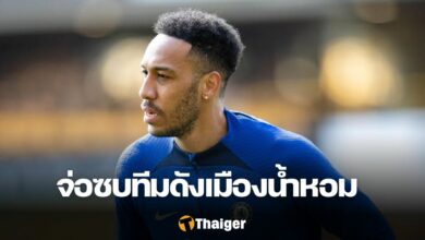 โอบาเมย็อง มาร์กเซย