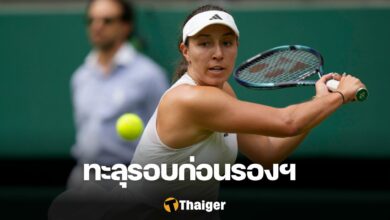 เปกูล่า วิมเบิลดัน