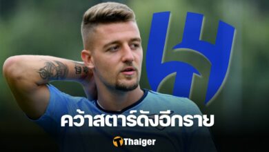 อัล ฮิลาล มิลินโควิช ซาวิช