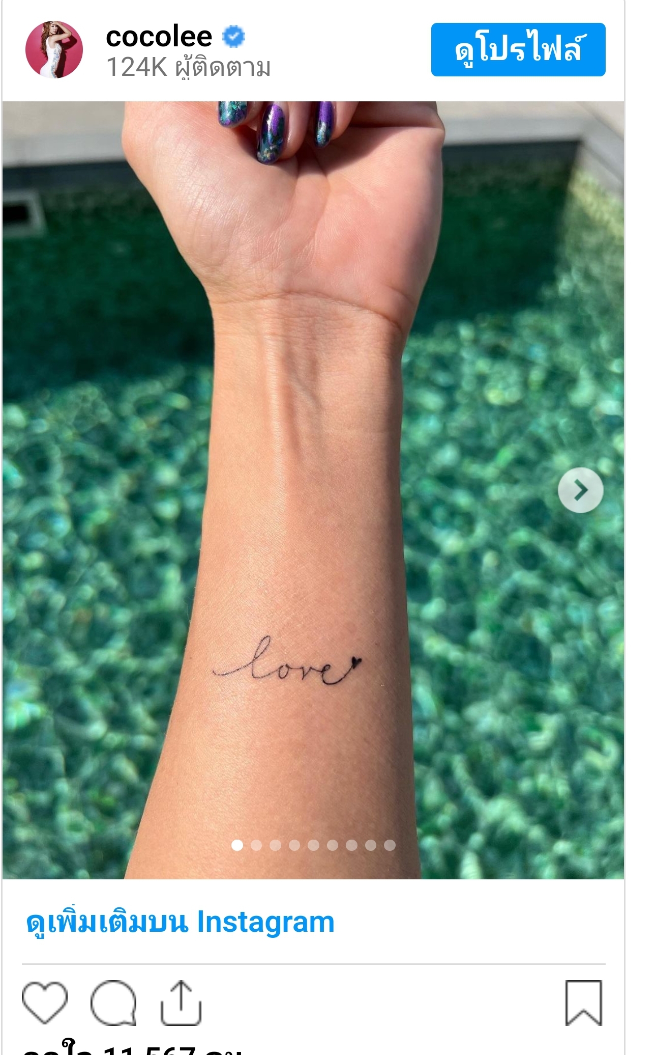 โคโค่ ลีเสียชีวิต