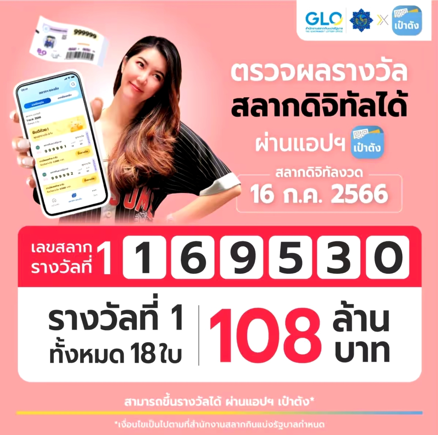 หวยงวดถัดไปออกวันไหน