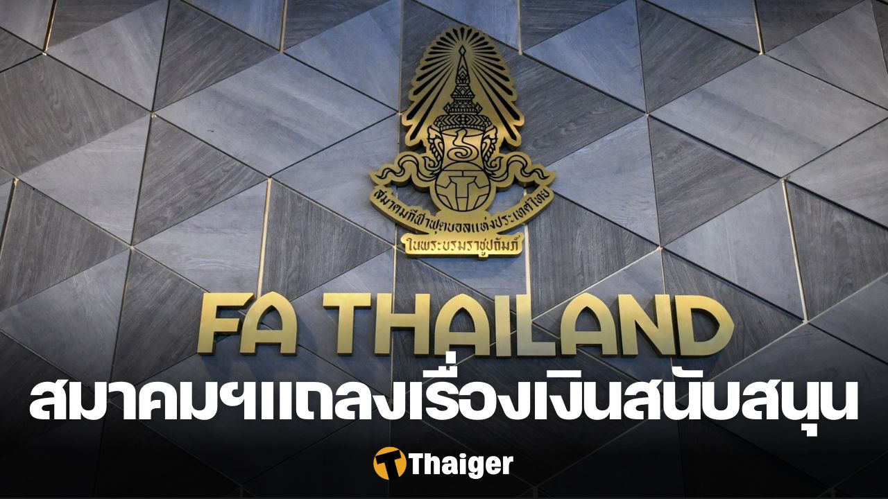 สมาคมกีฬาฟุตบอลแห่งประเทศไทย ไทยลีก