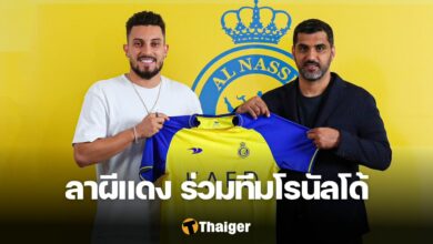 เตลลิส อัล นาสเซอร์