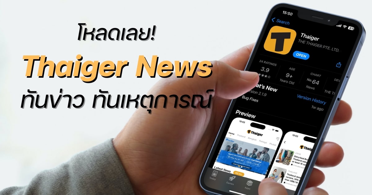 Thaiger News