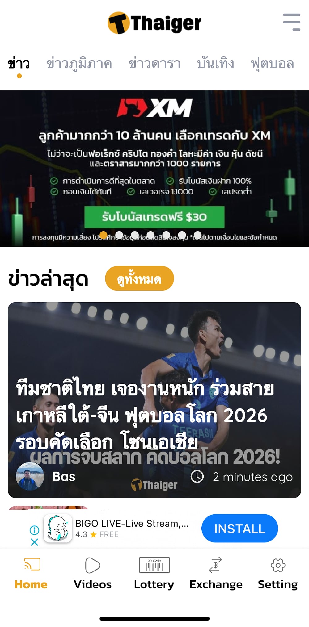 Thaiger News App