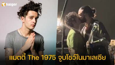 The 1975 จูบในคอนเสิร์ต มาเลเซีย