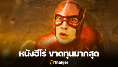 The Flash