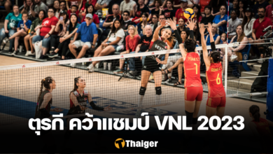 VNL 2023 จีน ตุรกี