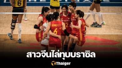 VNL 2023 วอลเลย์บอลหญิง จีน บราซิล
