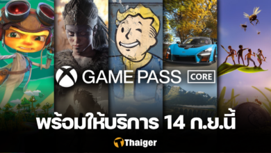 Xbox Game Pass Core เปิดตัว