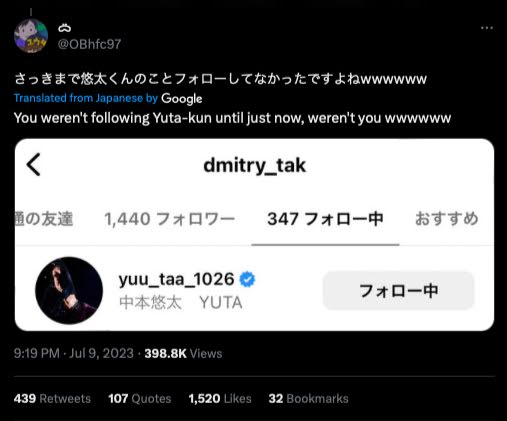 ยูตะ NCT ถูกเลือกปฏิบัติ