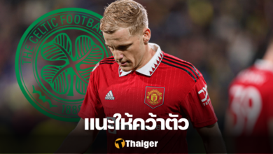 กลาสโกว์ เซลติก ฟาน เดอ เบค