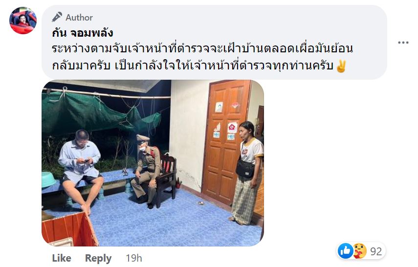 กันจอมพลัง ไชยา ต๊ะนา