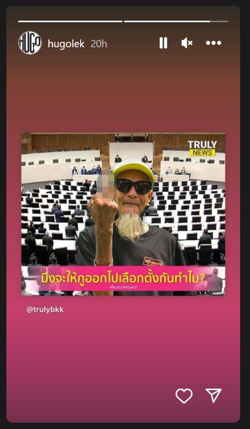 ข่าวการเมืองวันนี้