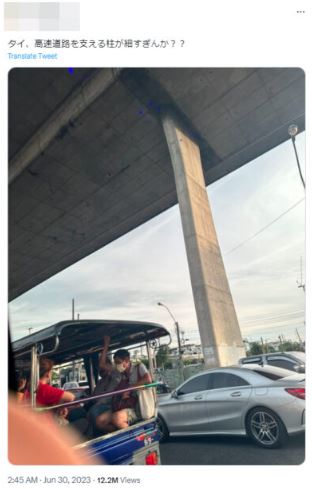 ข่าวเสาตอม่อ
