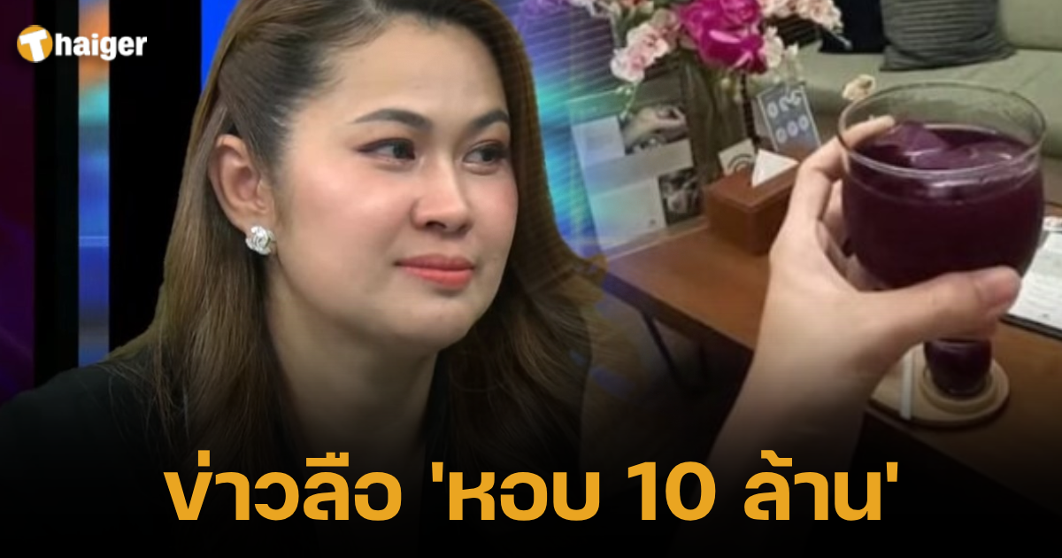 คนสนิทหนุ่มกะลา 10 ล้าน บาท