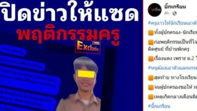 ครูคณิตร้อยเอ็ด ให้นักเรียนมีเซ็กแลกเกรด