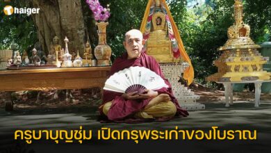 ครูบาบุญชุ่ม เปิดกรุพระเก่า