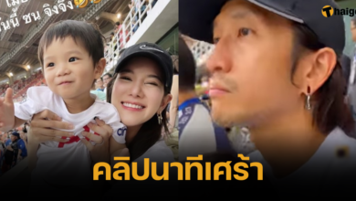 คลิป ก้อย ตูน เลสเตอร์ 2566