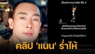 คลิป อาทิตย์ริว ทําร้าย แฟนคลับ