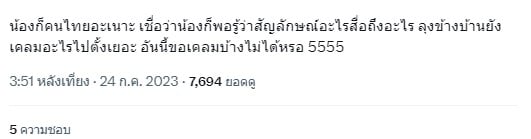 ความคิดเห็นชาวเน็ต ลิซ่า โพสต์รูปถือน้ำส้ม