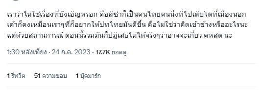 ความคิดเห็นชาวเน็ต ลิซ่า โพสต์รูปถือน้ำส้ม