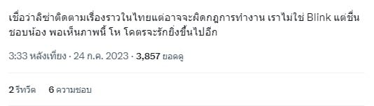 ความคิดเห็นชาวเน็ต ลิซ่า โพสต์รูปถือน้ำส้ม