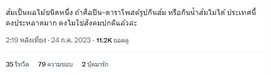 ความคิดเห็นชาวเน็ต ลิซ่า โพสต์รูปถือน้ำส้ม