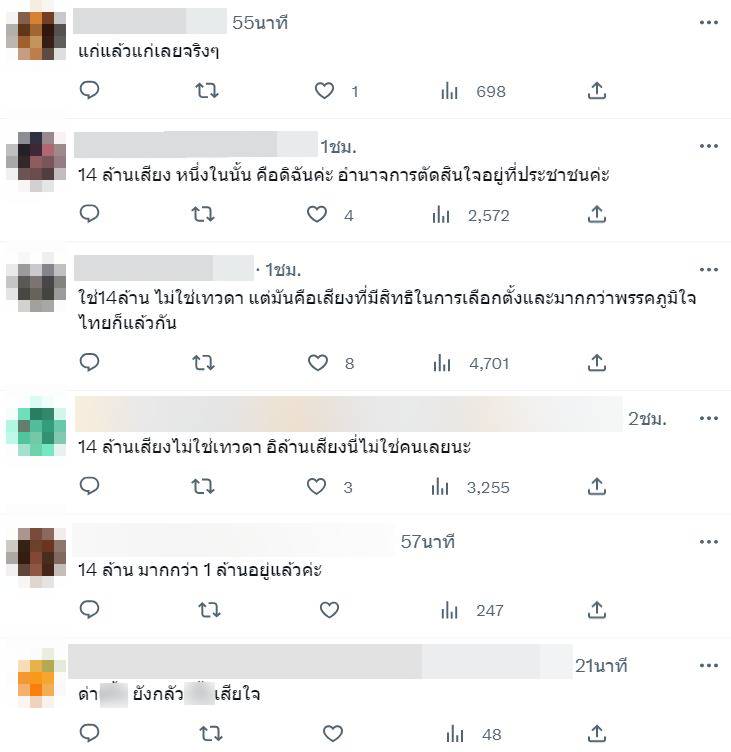 ความเห็น ชาดา อภิปรายประชุมสภาวันนี้