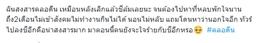 ความเห็นชาวเน็ต ดราม่า คลอดีน-พลอย สัมภาษณ์ปมนอกใจ