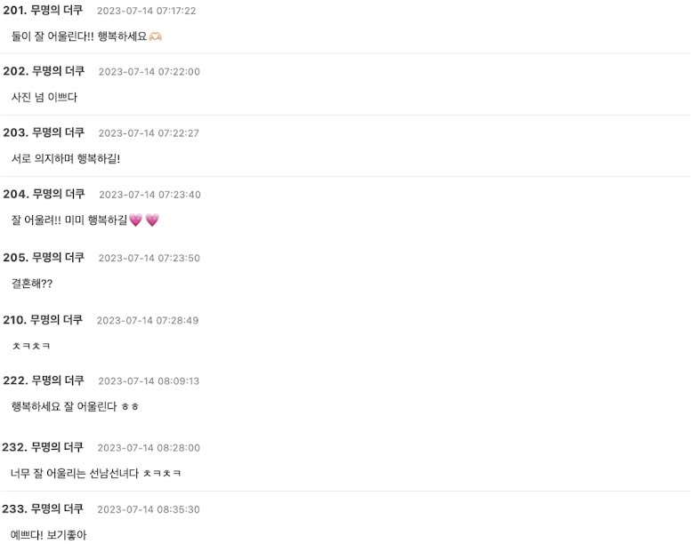 ความเห็นชาวเน็ต มีมี่ ธันเดอร์ แต่งงาน
