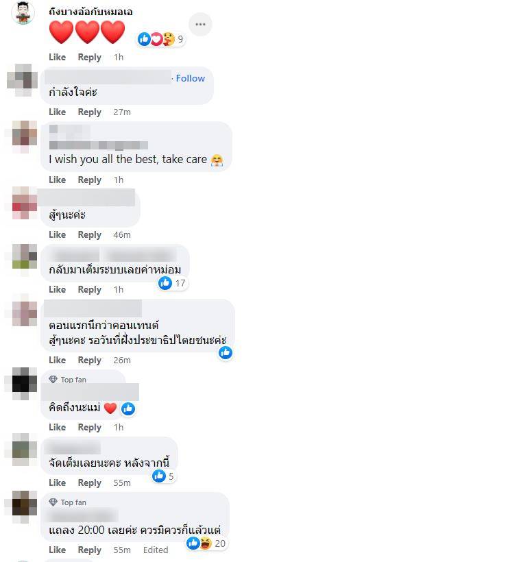 คอมเมนต์ มัมดิวลี้ภัย