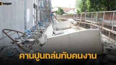 คานปูนถล่มทับคนงาน