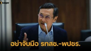 จาตุรนต์ เตือน อย่าจับมือ รทสช.-พปชร.