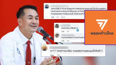 ชลน่าน 188 เสียง