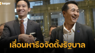 ชลน่าน ก้าวไกล 112