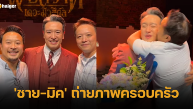 ชาย มิค หอมแก้ม