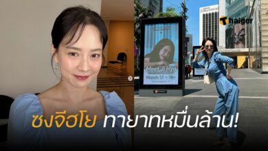 ซงจีฮโย รวย